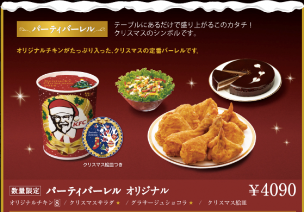 La tradición japonesa de comer pollo frito en Navidad